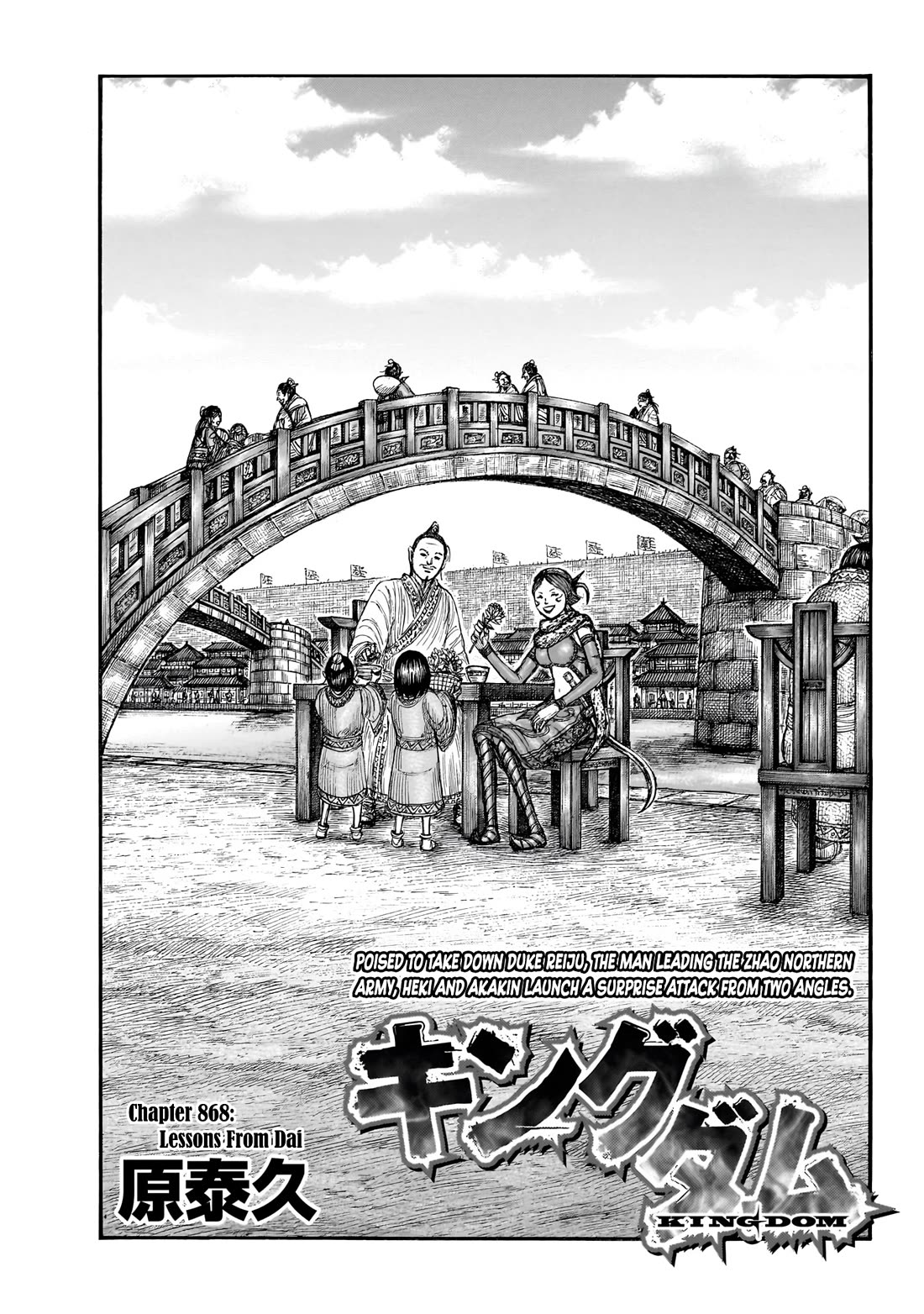 Kingdom Chapter 868 page 2 - Chapter 868