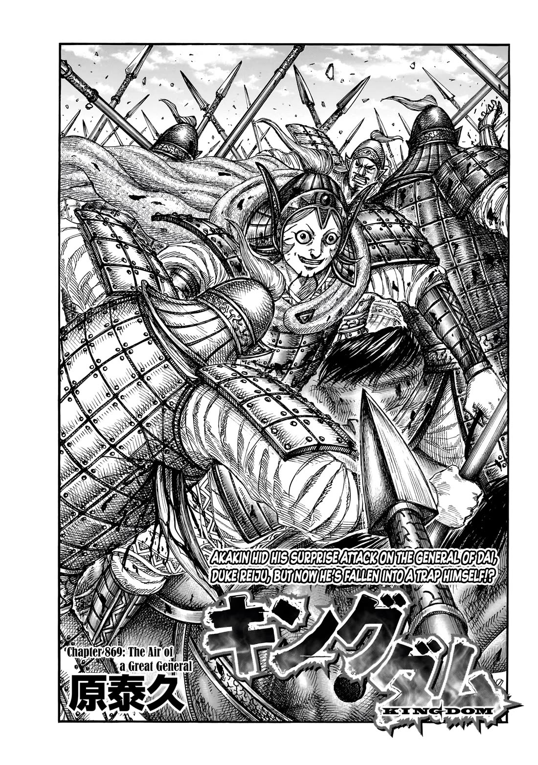 Kingdom Chapter 869 page 2 - Chapter 869