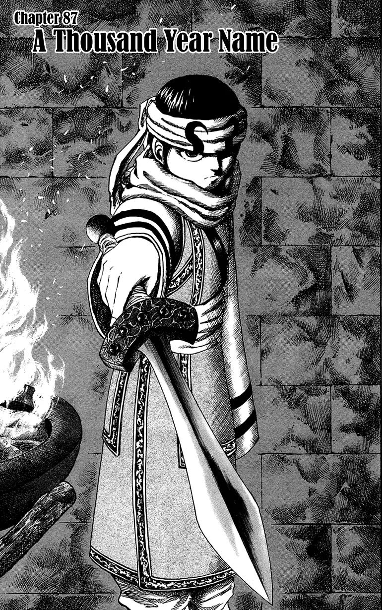 Kingdom manga, chapter 87, page 1 of 18