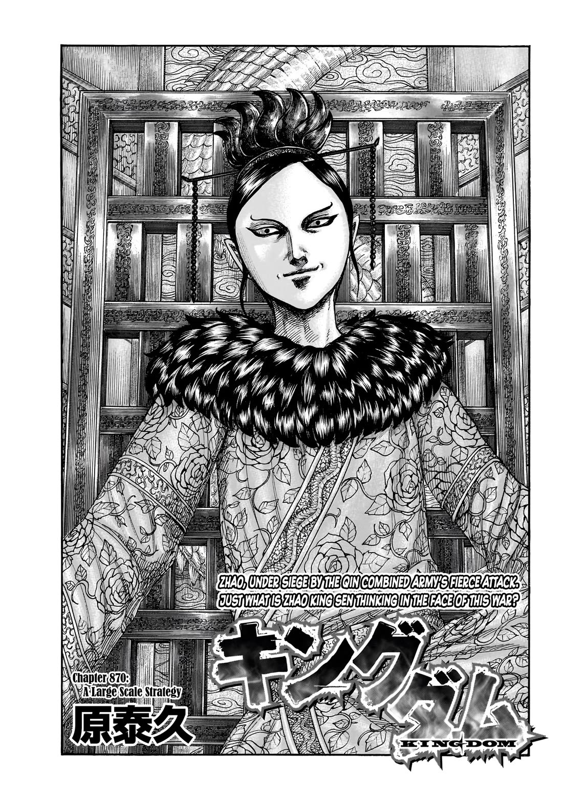 Kingdom manga, chapter 870, page 2 of 20