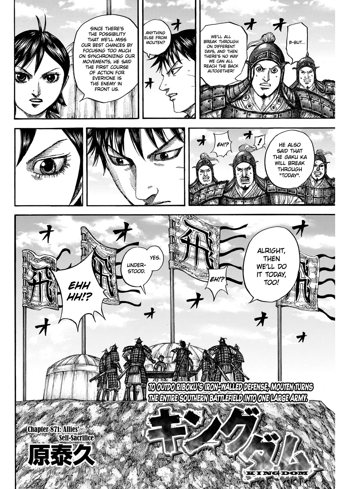 Kingdom Chapter 871 page 3 - Chapter 871