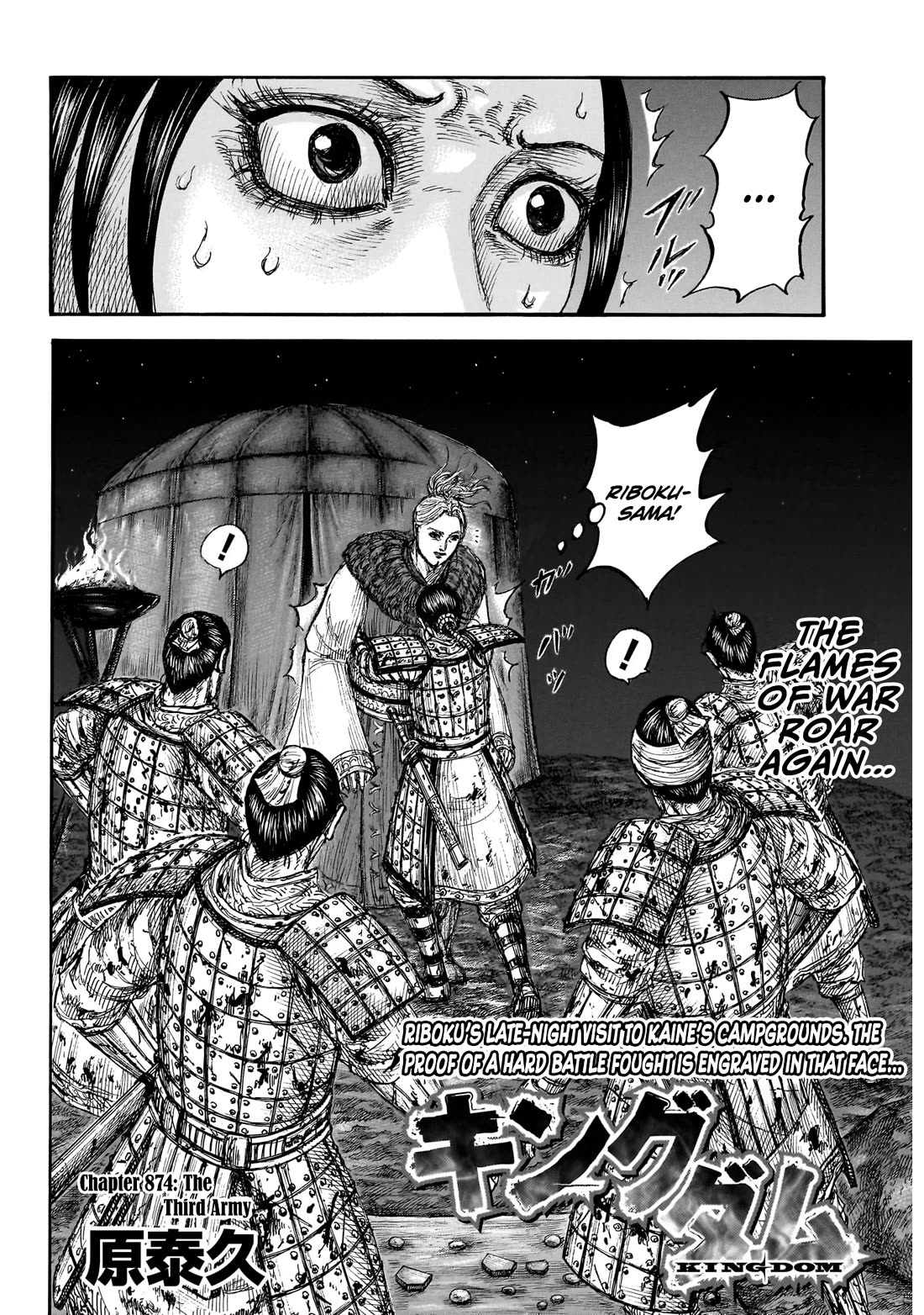 Kingdom manga, chapter 874, page 3 of 20