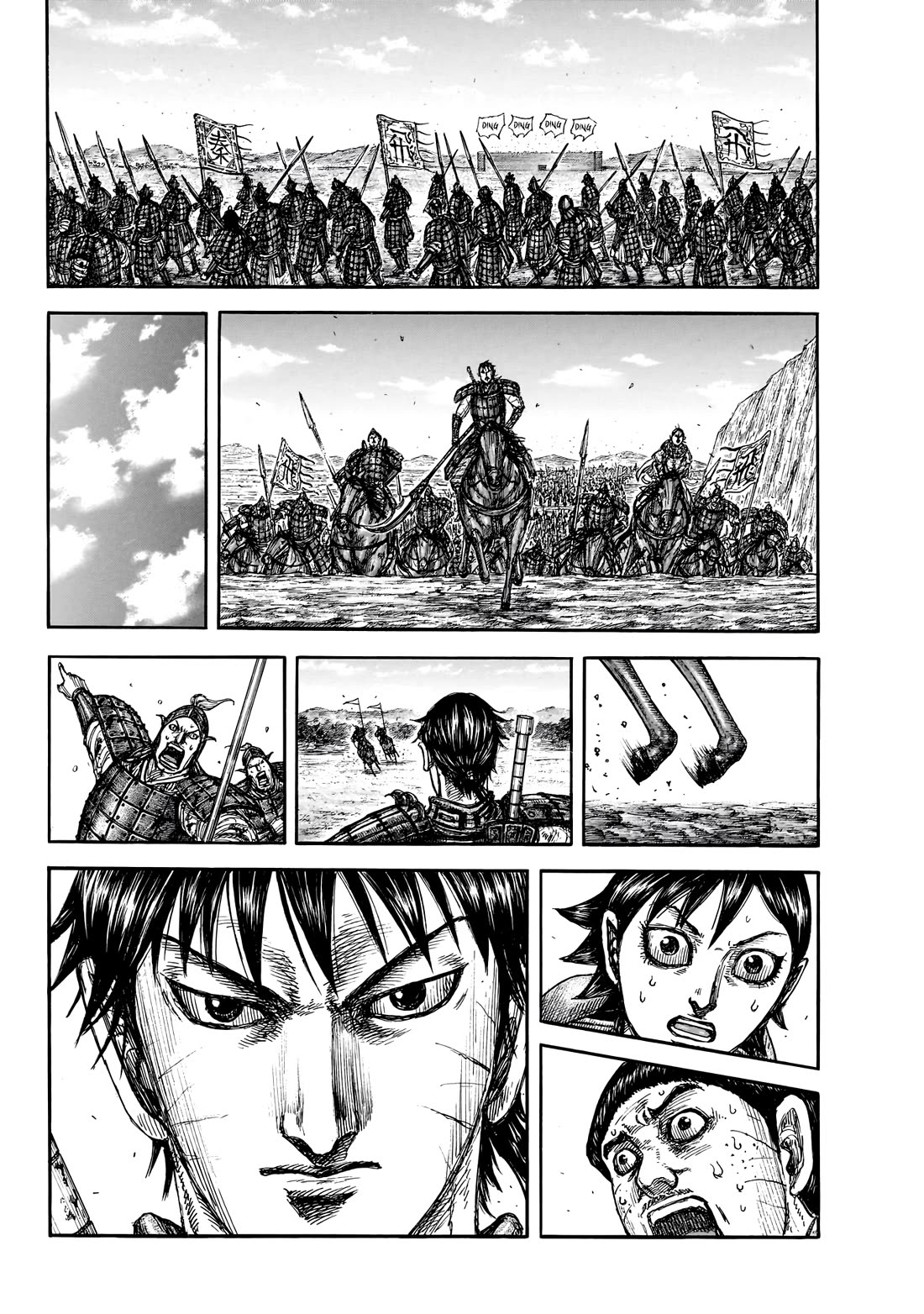 Kingdom manga, chapter 875, page 14 of 17