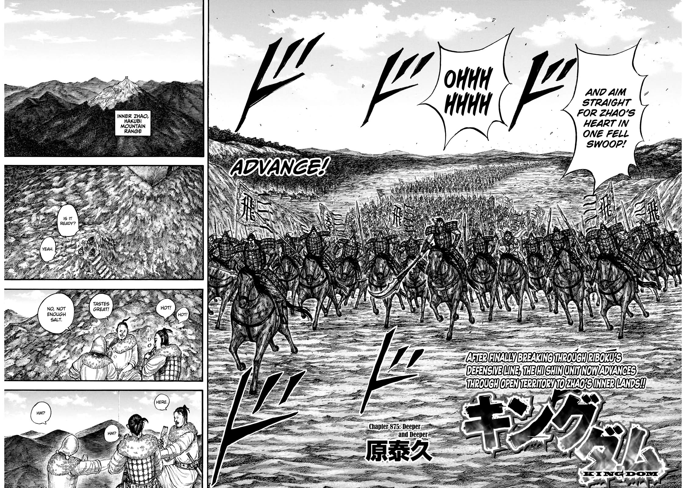 Kingdom manga, chapter 875, page 3 of 17
