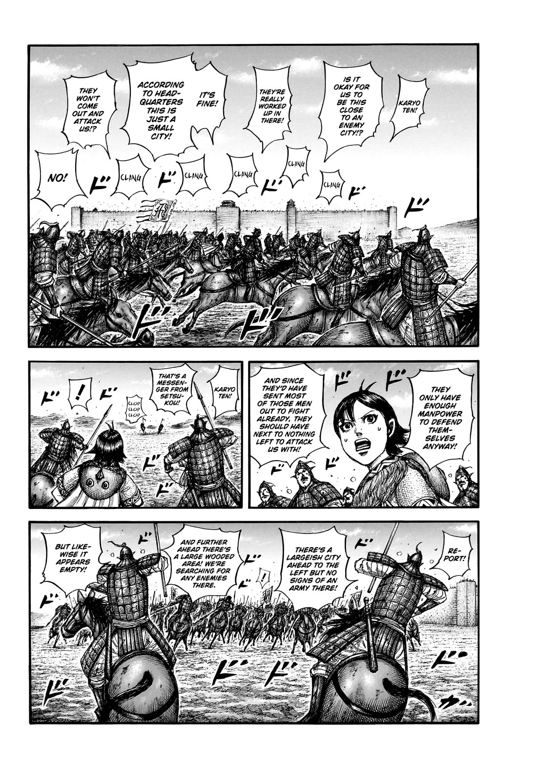 Kingdom manga, chapter 875, page 8 of 17