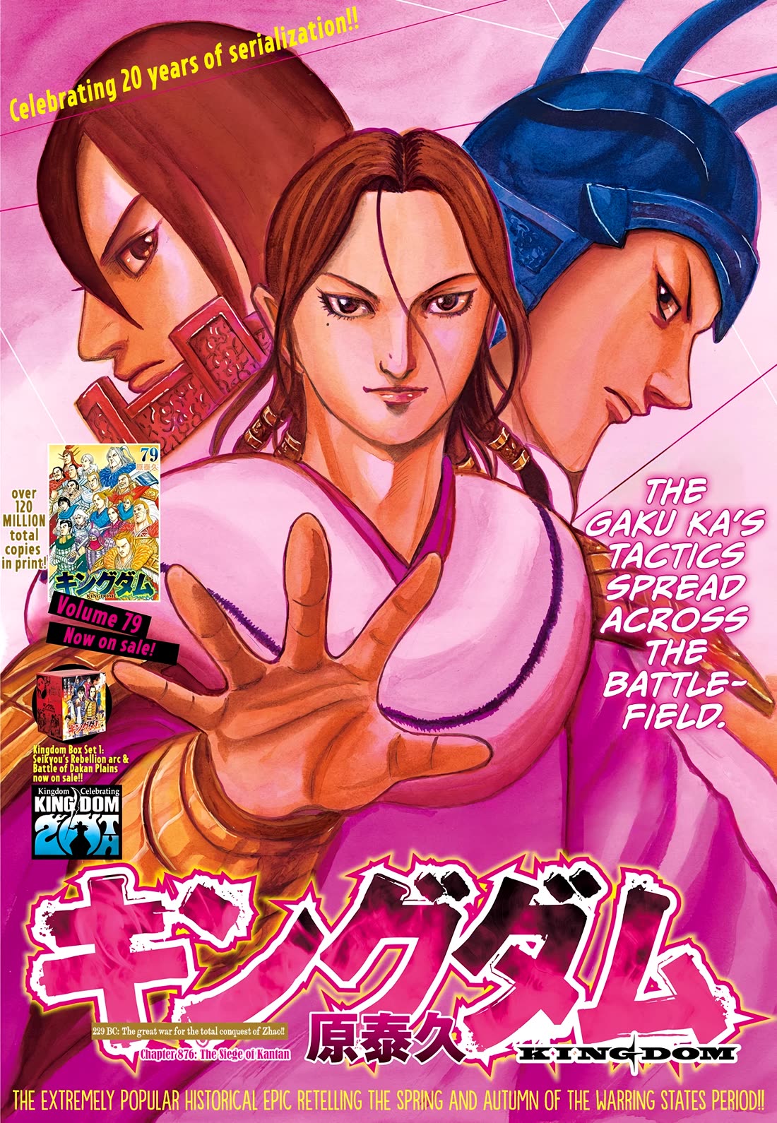 Kingdom manga, chapter 876, page 2 of 20