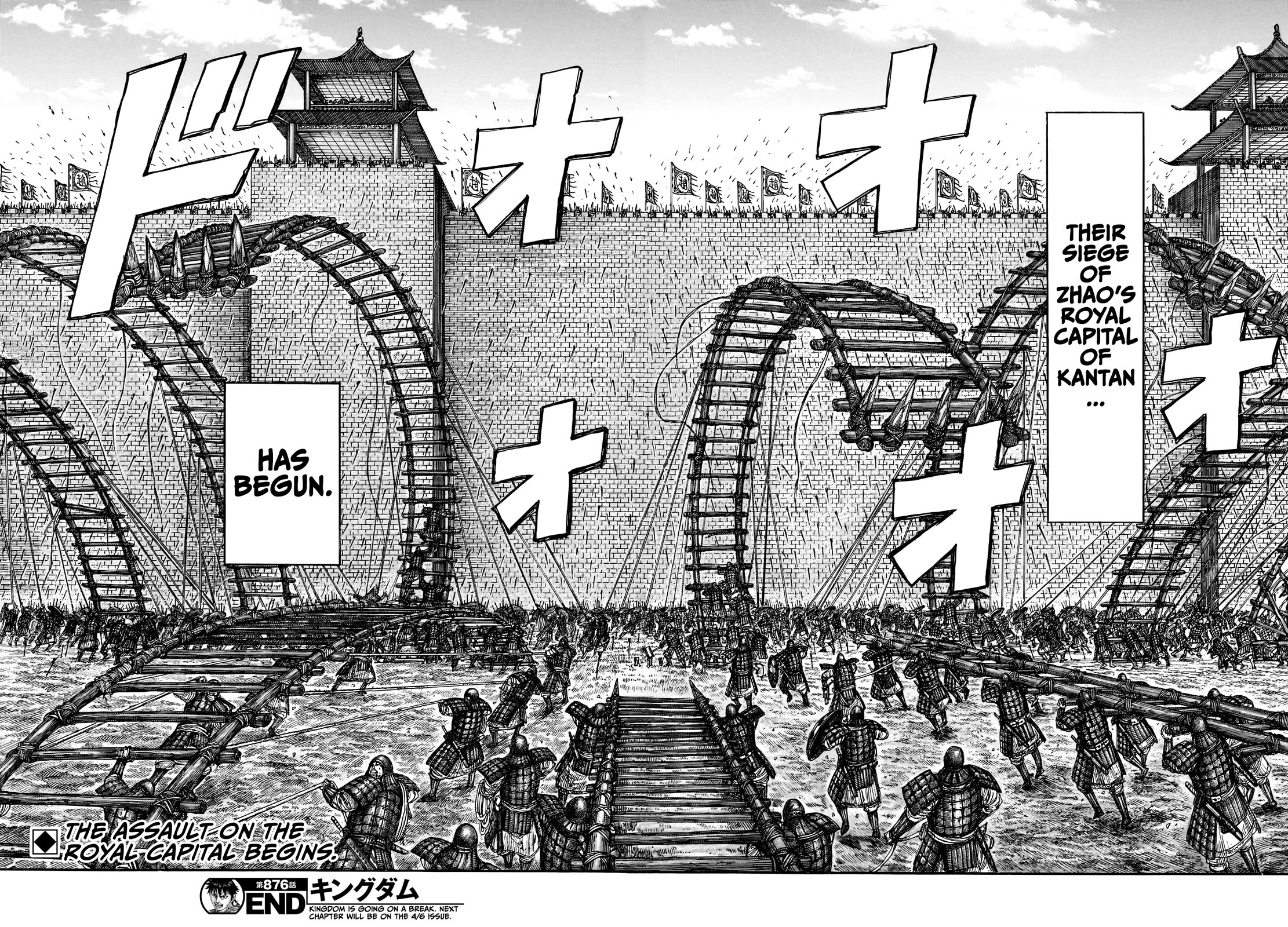 Kingdom manga, chapter 876, page 20 of 20