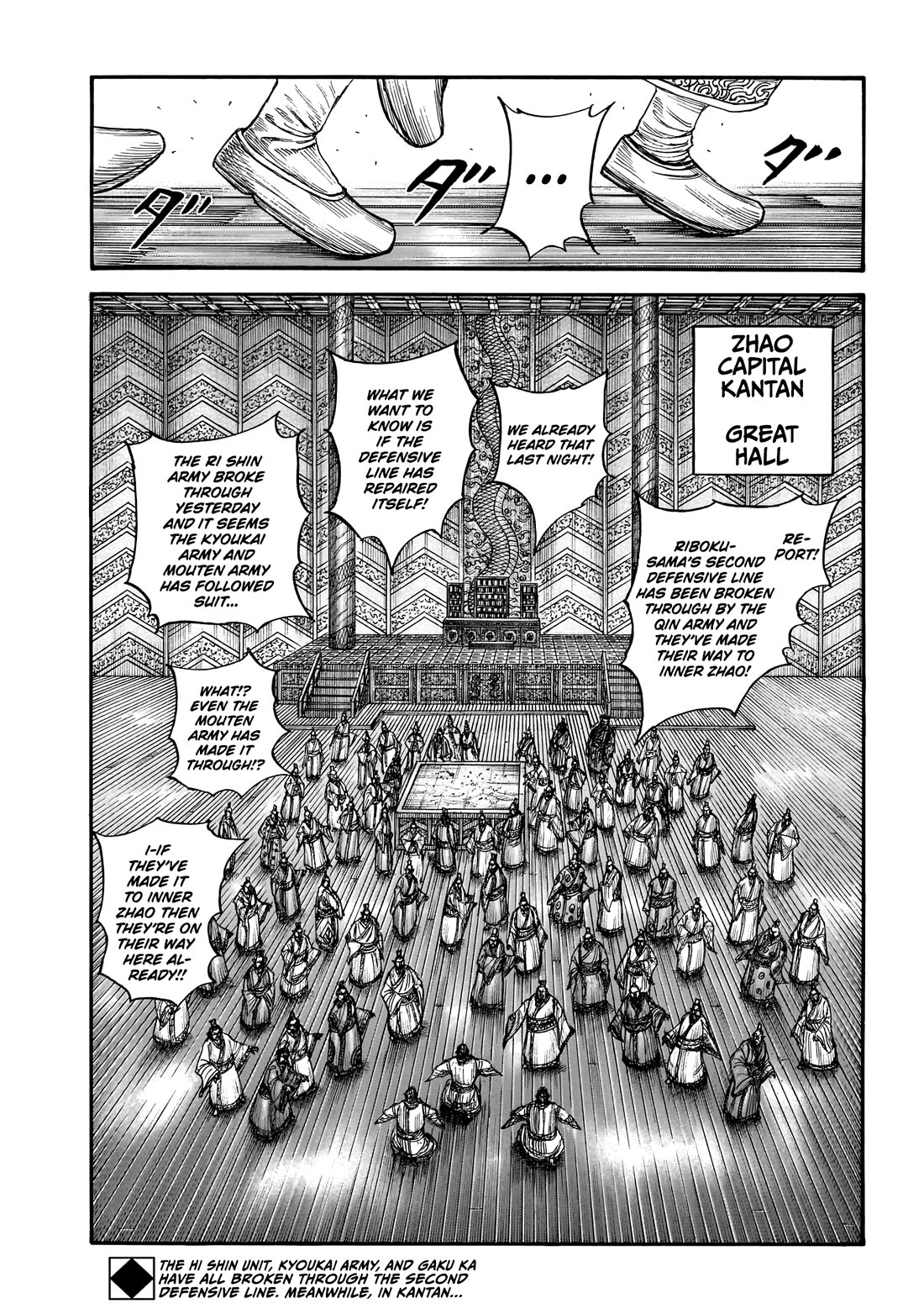 Kingdom manga, chapter 876, page 3 of 20