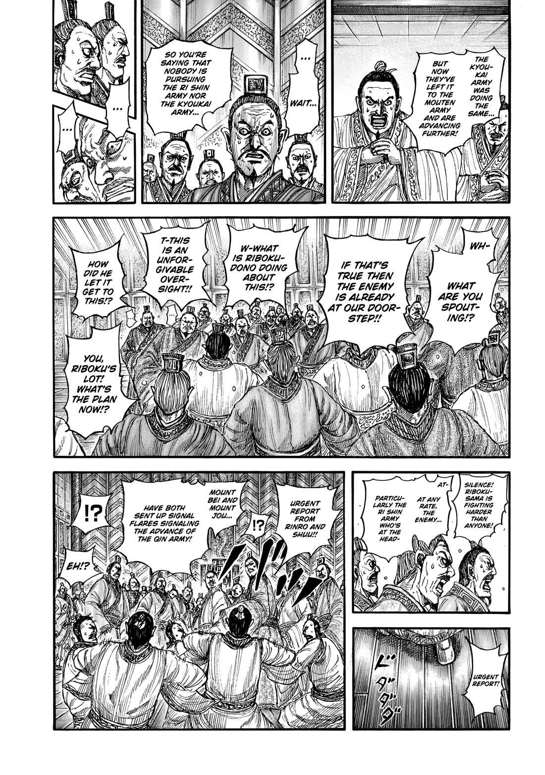Kingdom manga, chapter 876, page 5 of 20
