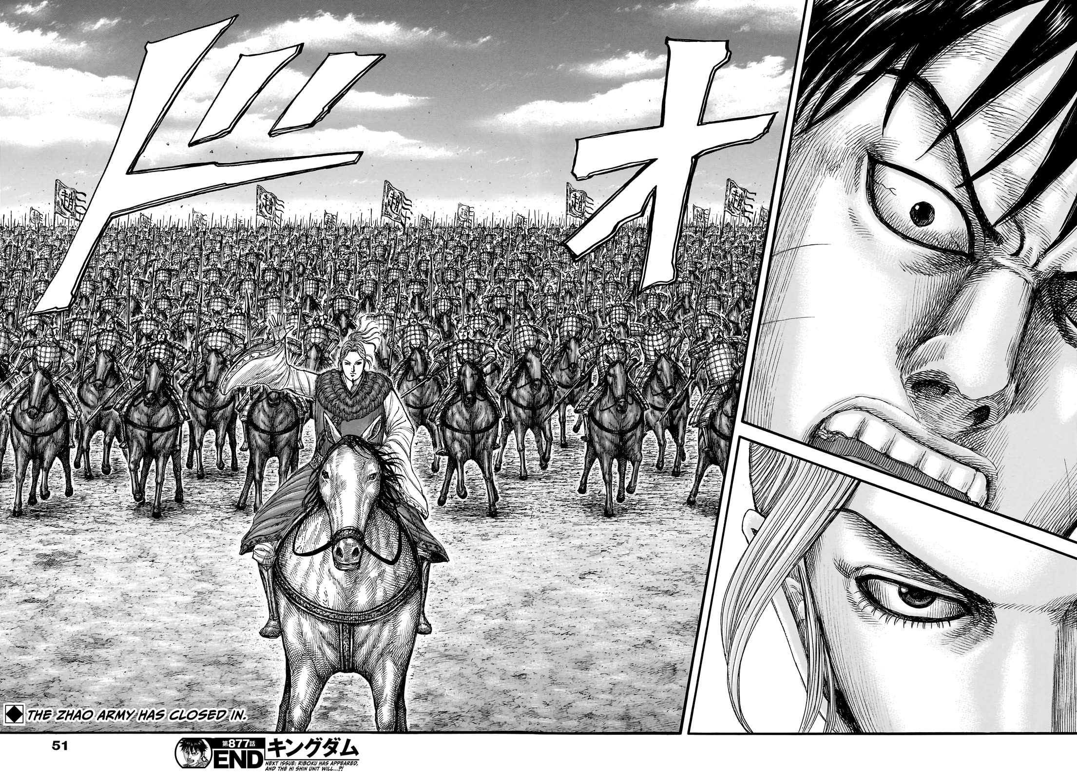 Kingdom manga, chapter 877, page 18 of 18