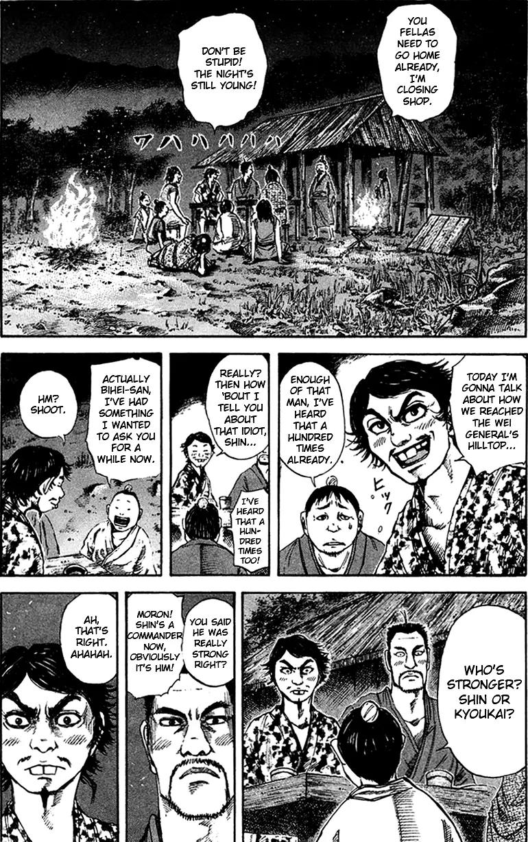 Kingdom manga, chapter 88, page 1 of 17