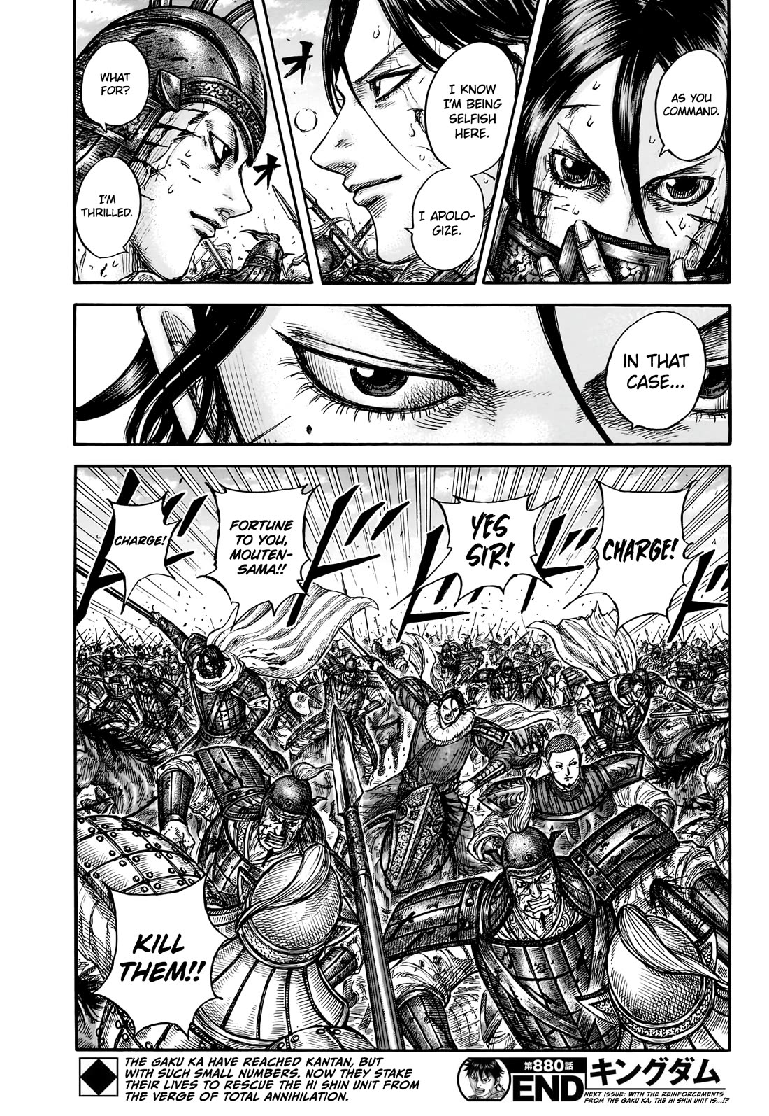 Kingdom manga, chapter 880, page 19 of 19