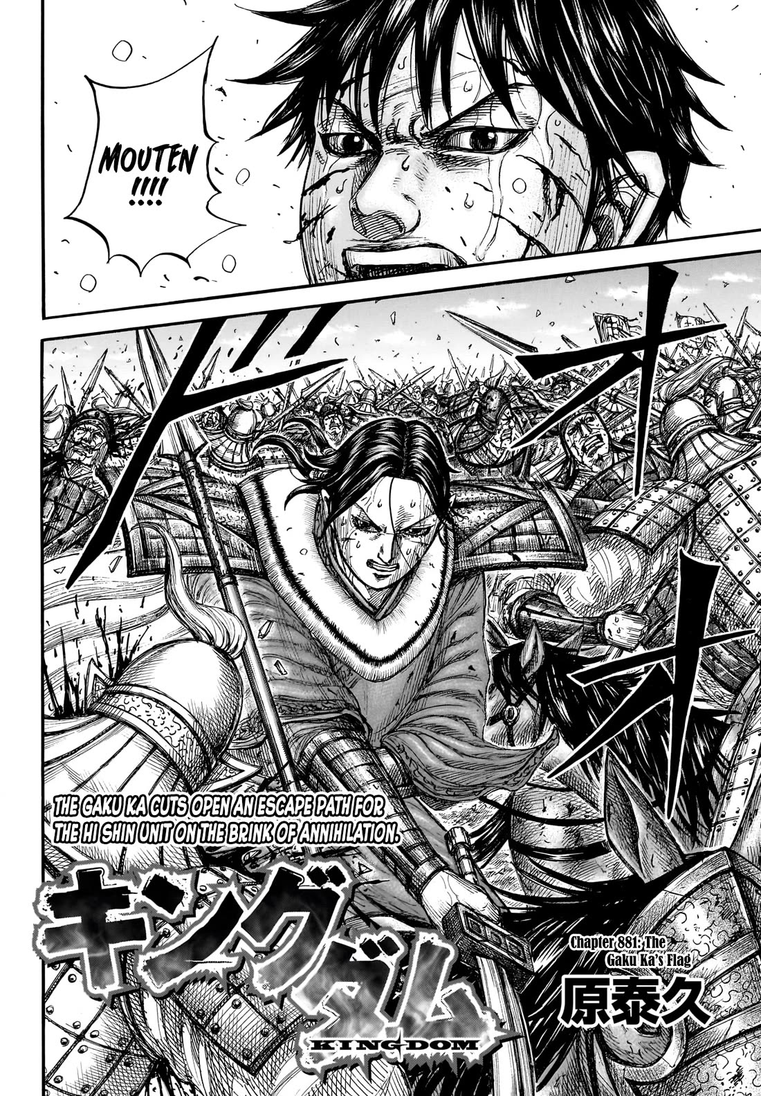 Kingdom manga, chapter 881, page 3 of 19