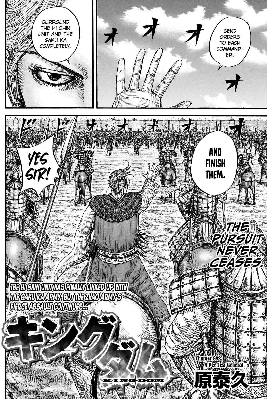 Kingdom manga, chapter 882, page 3 of 19