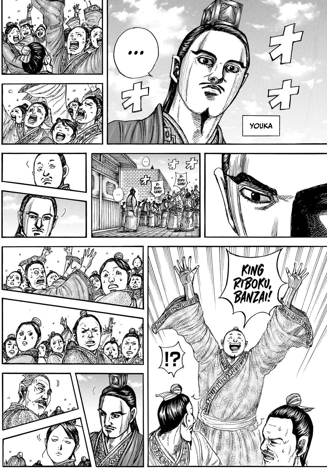 Kingdom Chapter 883 page 19 - Chapter 883