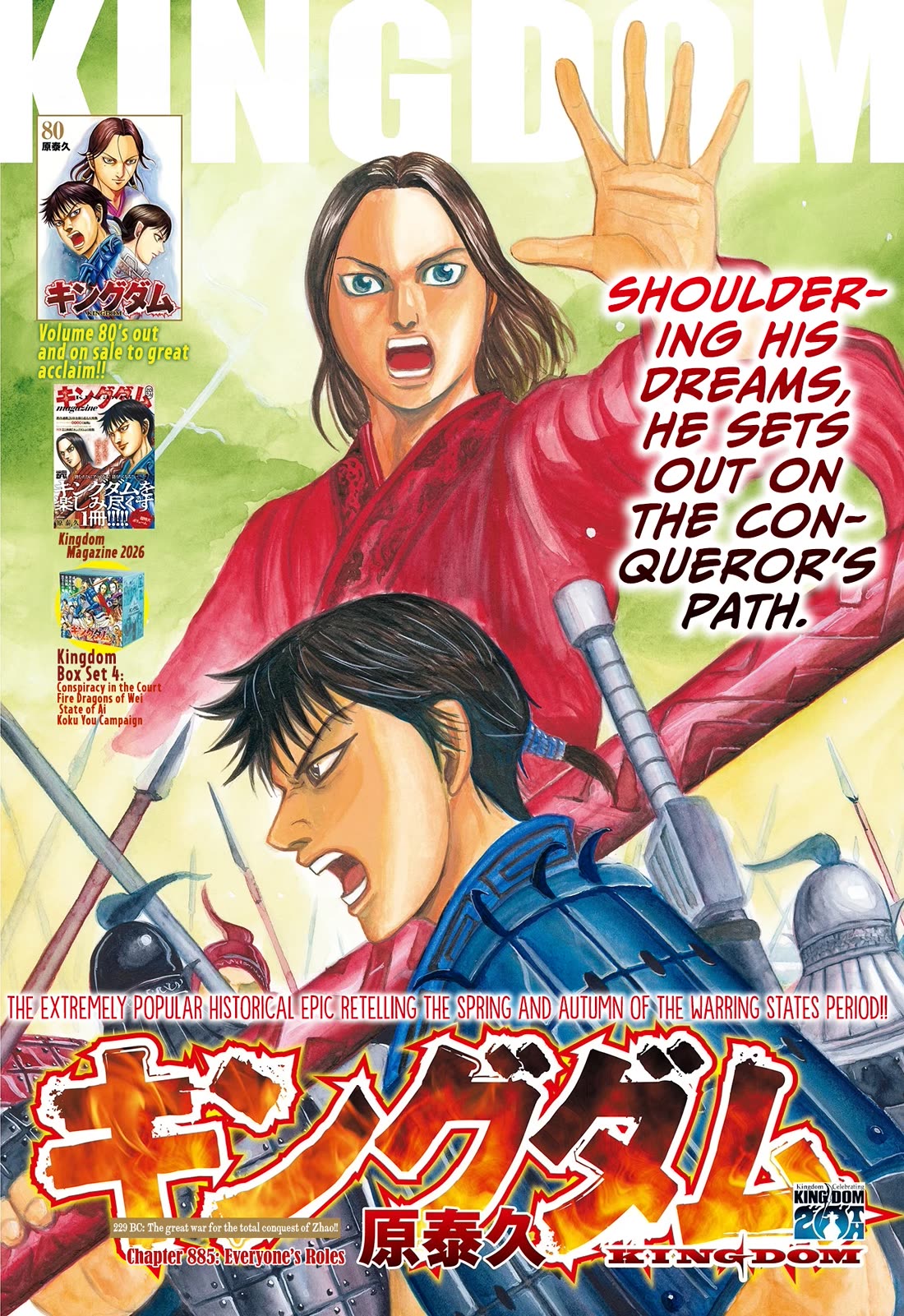 Kingdom Chapter 885 page 2 - Chapter 885