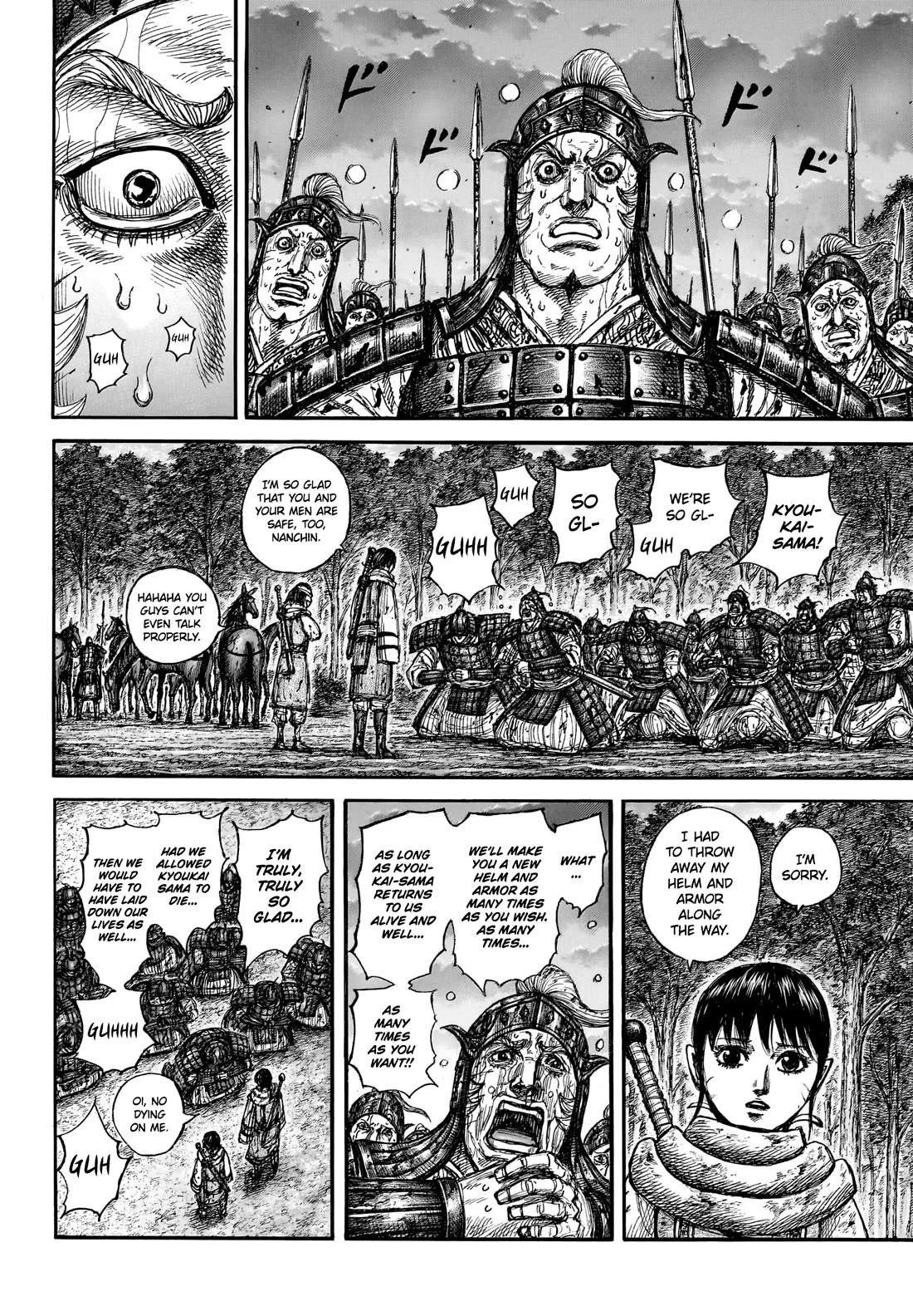 Kingdom Chapter 886 page 13 - Chapter 886