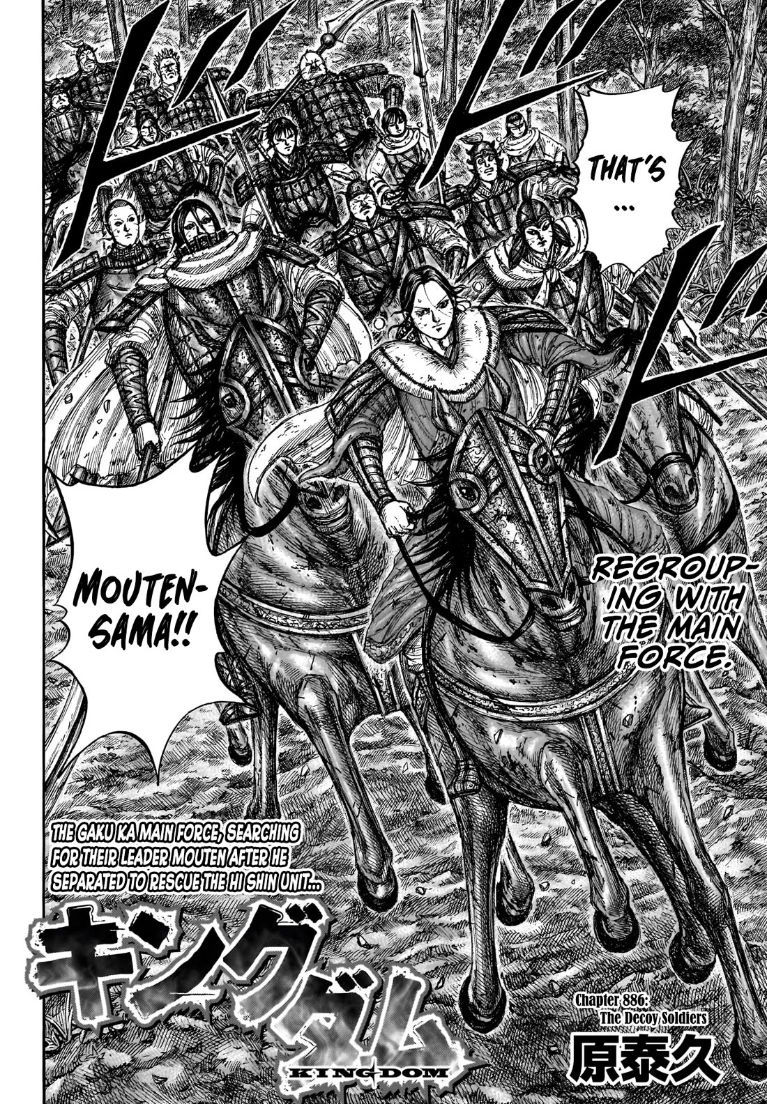 Kingdom Chapter 886 page 3 - Chapter 886