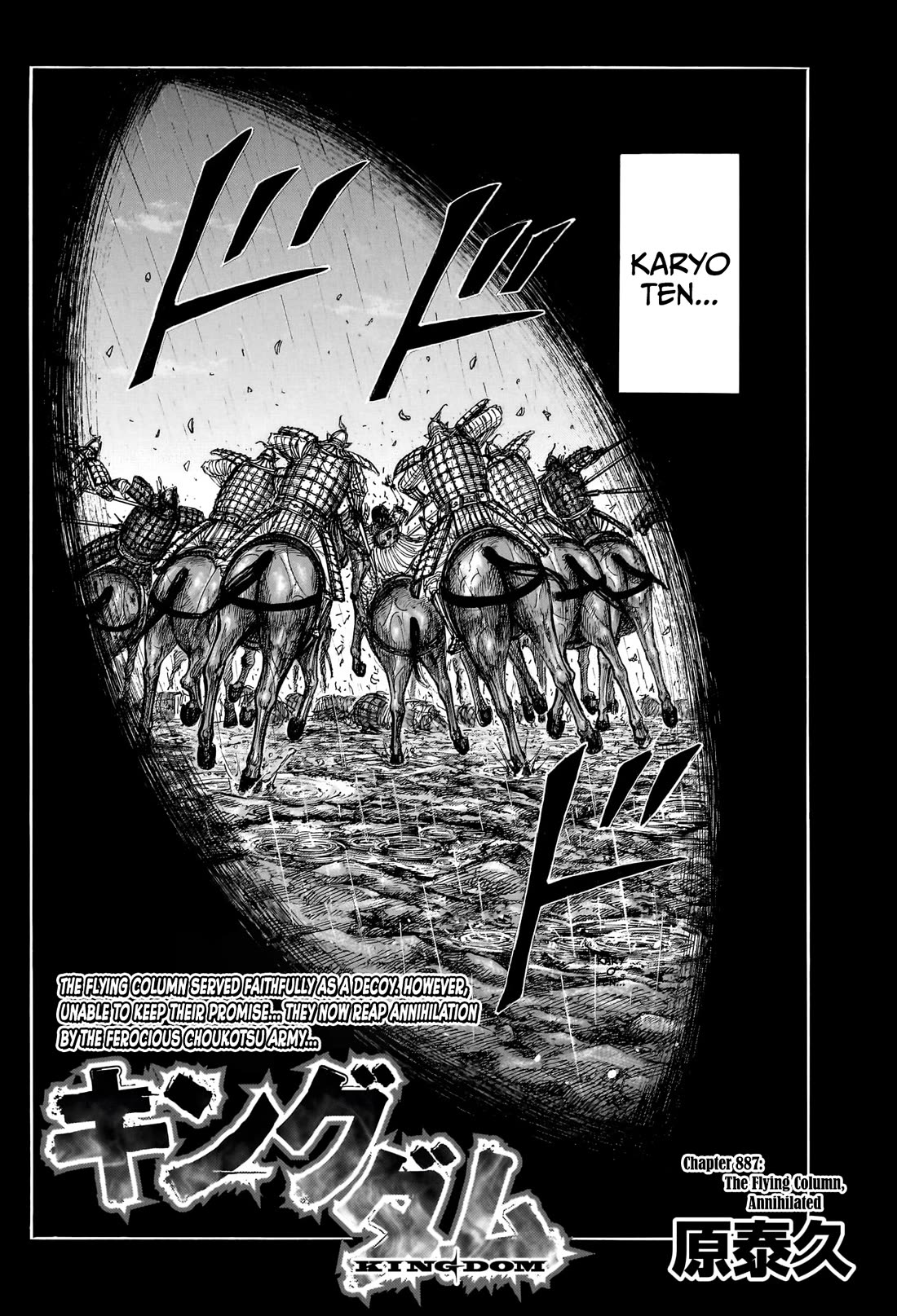 Kingdom Chapter 887 page 3 - Chapter 887