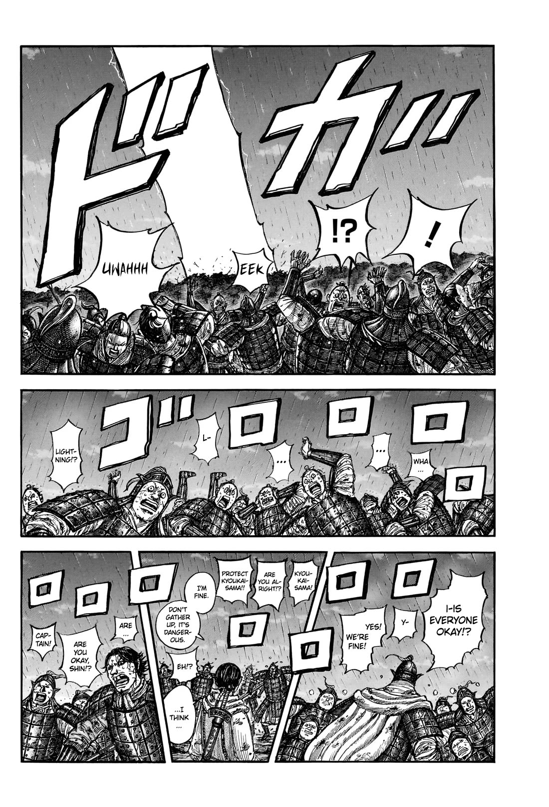 Kingdom Chapter 887 page 7 - Chapter 887