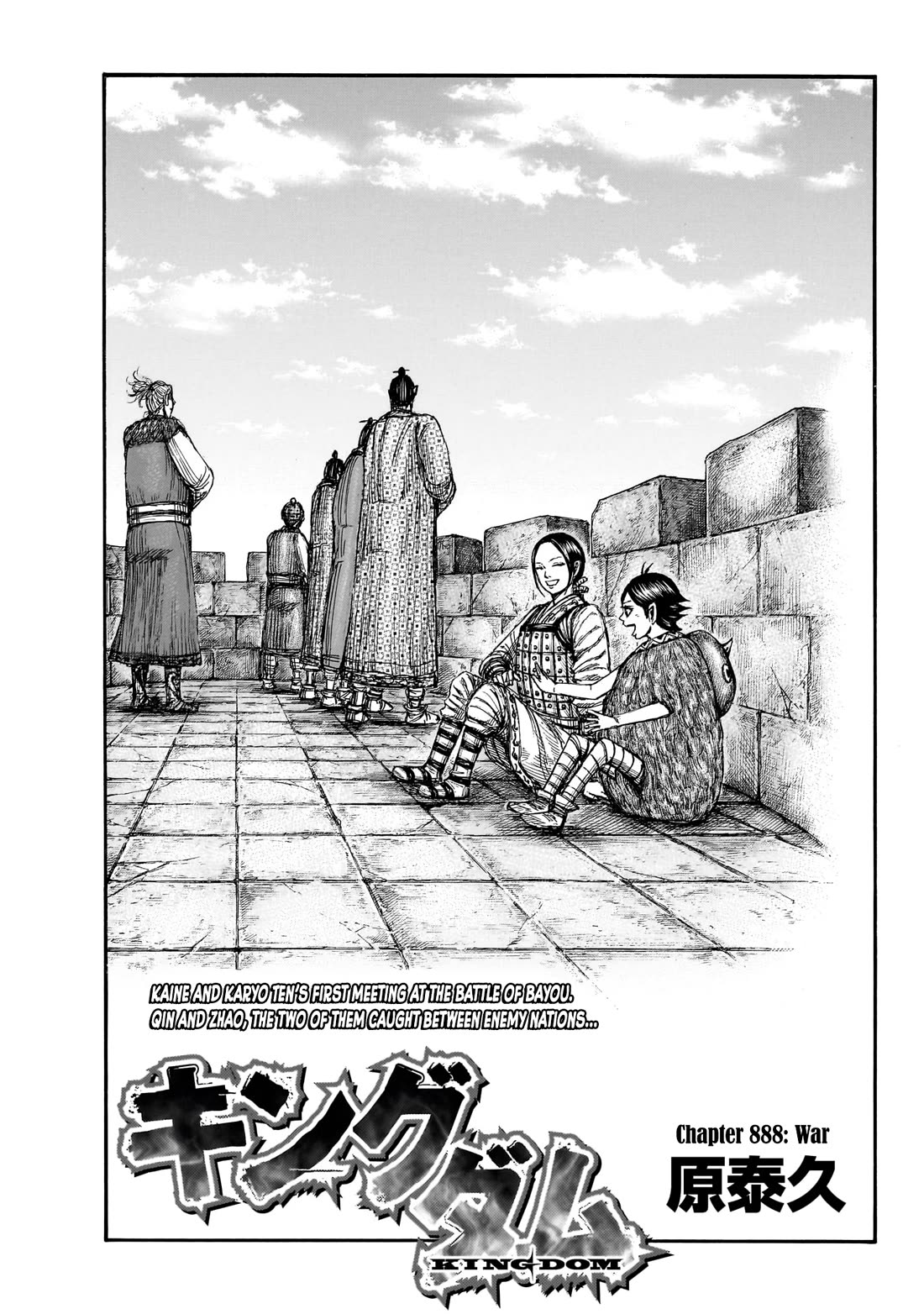 Kingdom Chapter 888 page 2 - Chapter 888