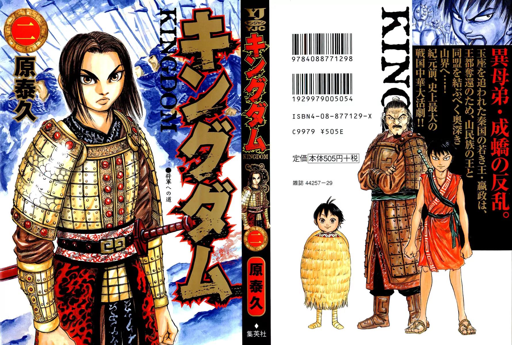 Kingdom Chapter 9 page 3 - Chapter 9: The Mountain People