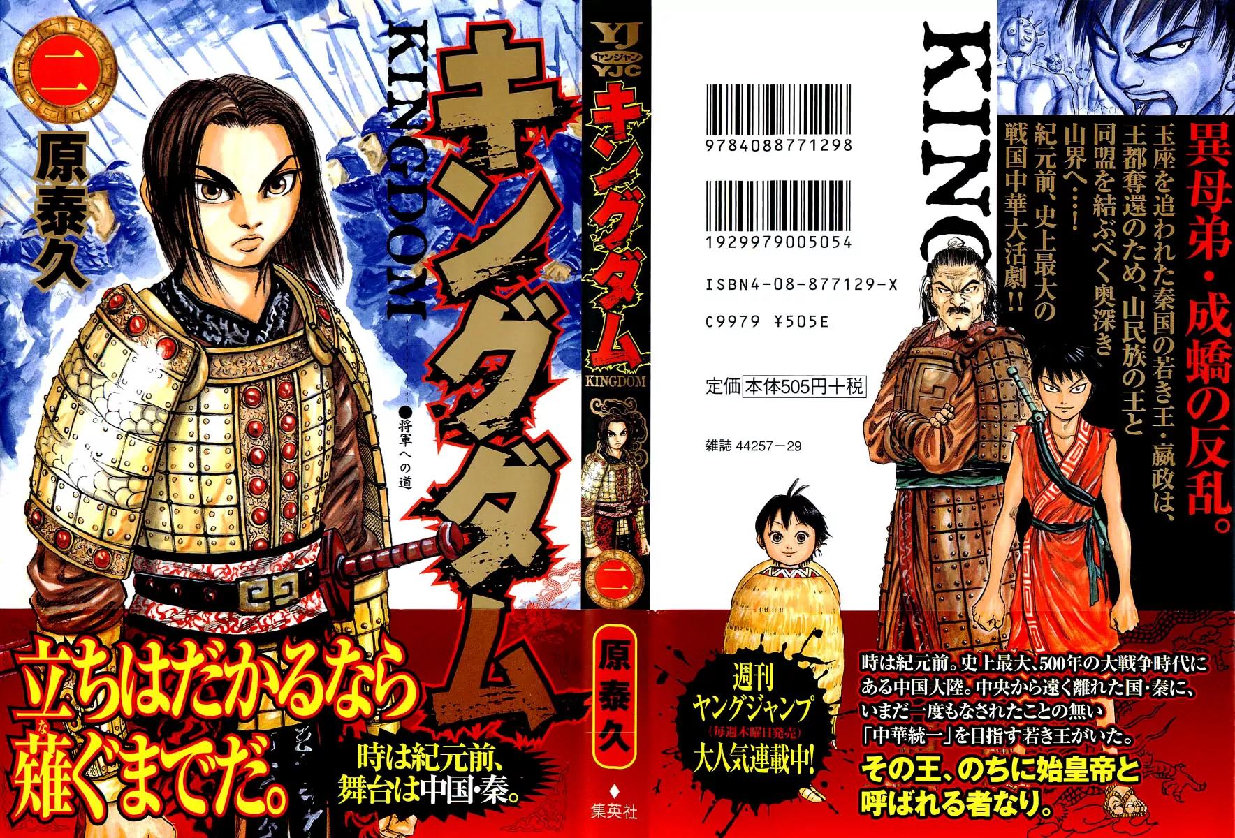 Kingdom Chapter 9 page 5 - Chapter 9: The Mountain People