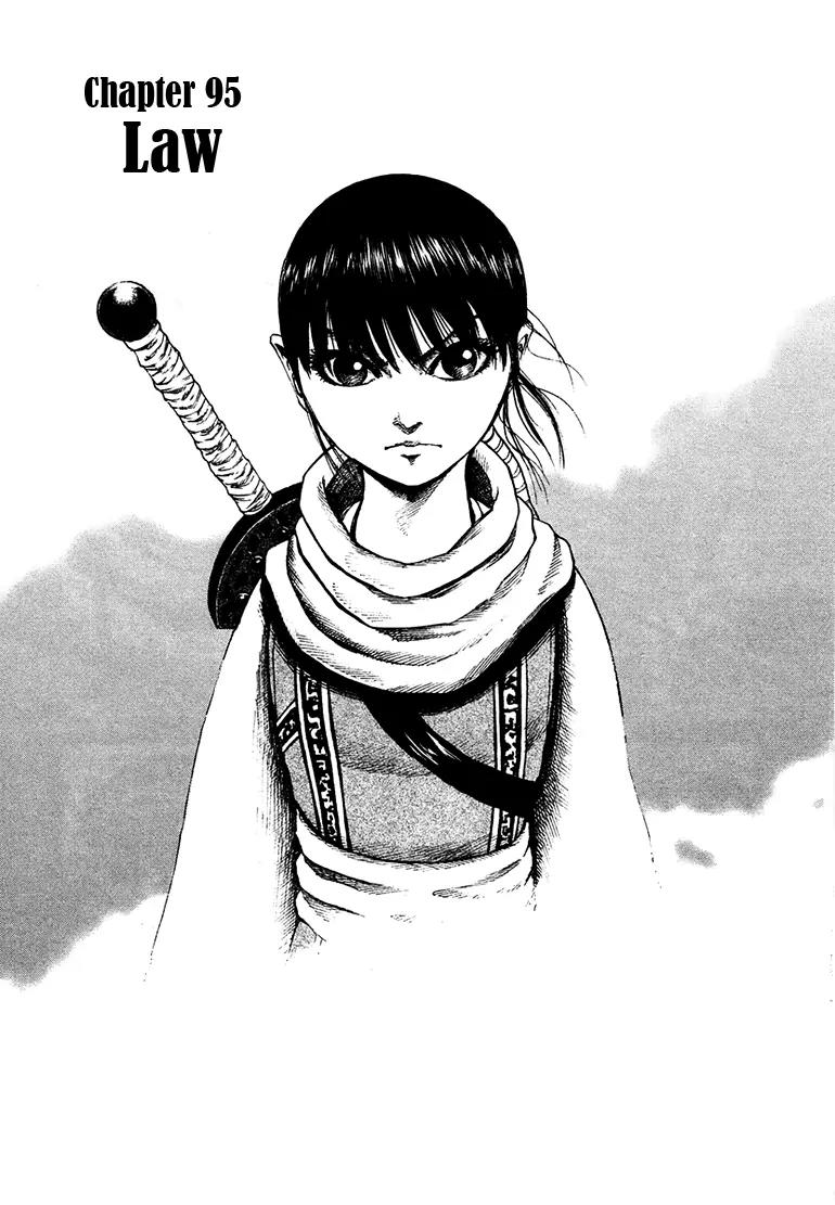 Kingdom manga, chapter 95, page 1 of 17