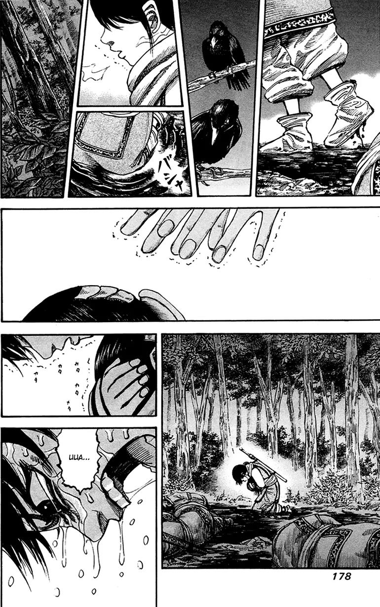 Kingdom manga, chapter 95, page 9 of 17