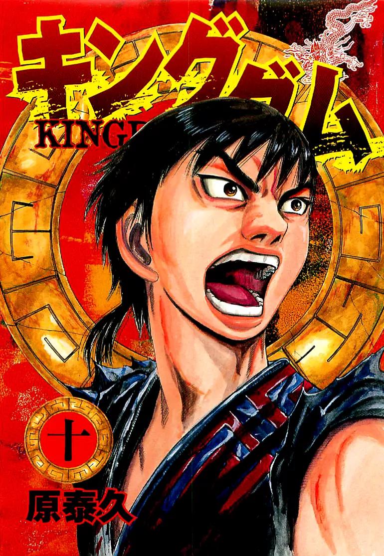 Kingdom manga, chapter 97, page 3 of 22