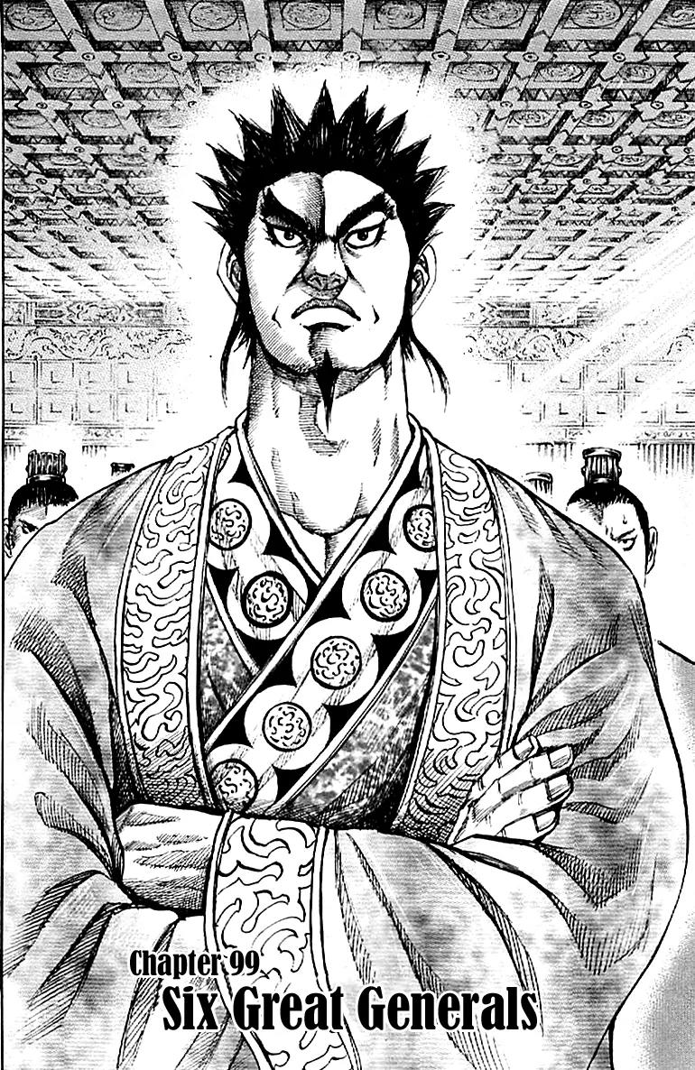 Kingdom manga, chapter 99, page 2 of 19