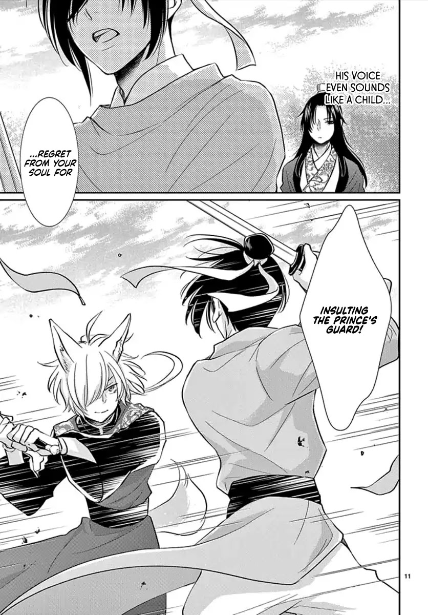King's Beast Chapter 1 page 15 - Chapter 1