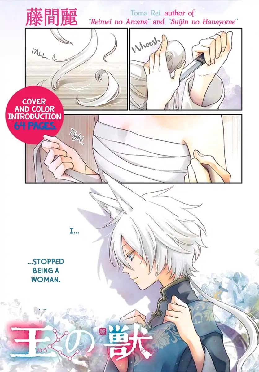King's Beast Chapter 1 page 3 - Chapter 1