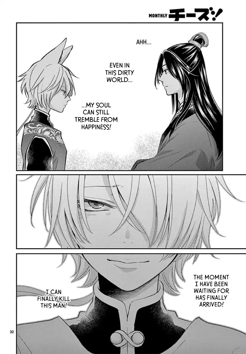 King's Beast Chapter 1 page 36 - Chapter 1