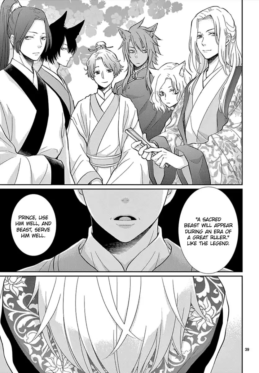 King's Beast Chapter 1 page 43 - Chapter 1