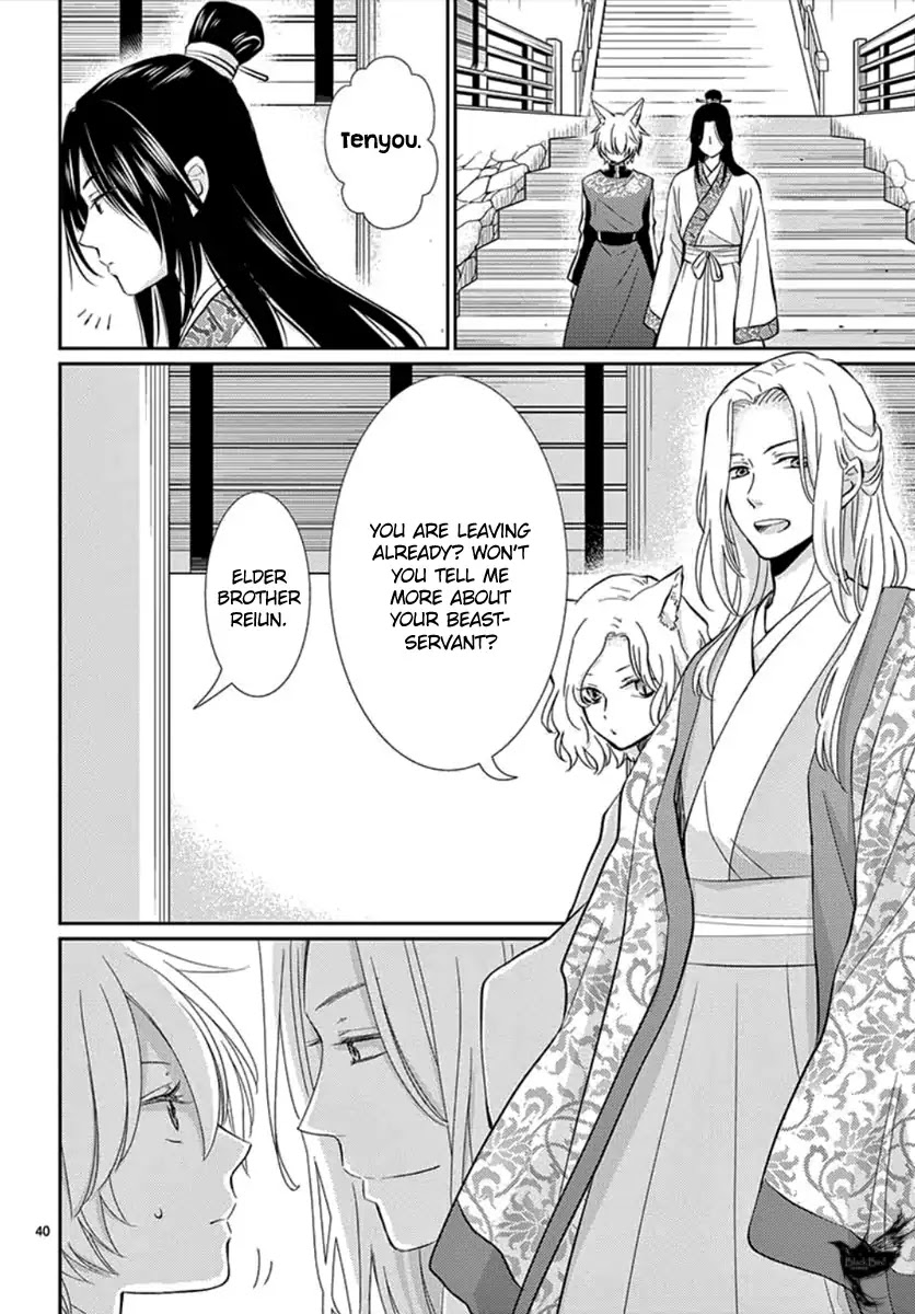 King's Beast Chapter 1 page 44 - Chapter 1