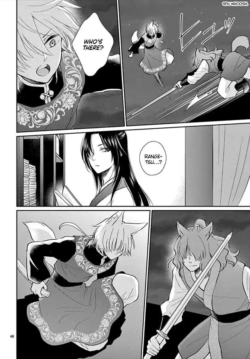 King's Beast Chapter 1 page 50 - Chapter 1