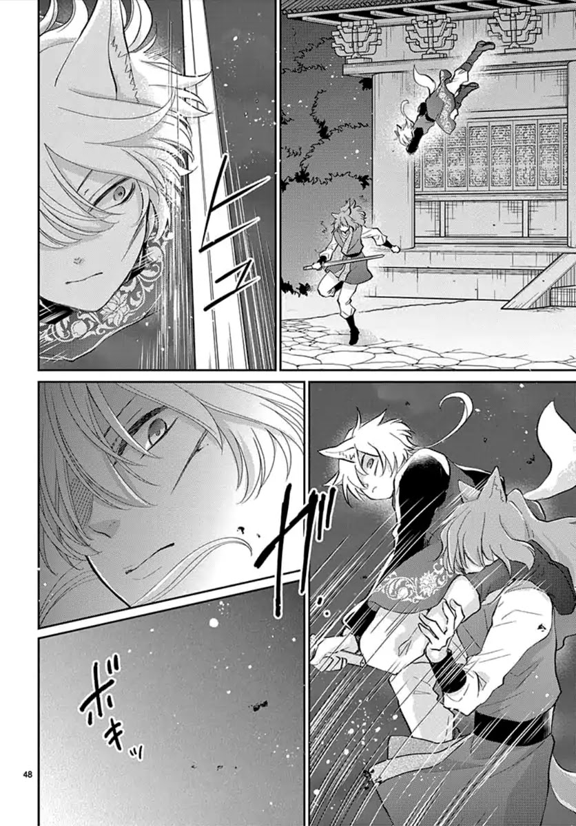 King's Beast Chapter 1 page 52 - Chapter 1