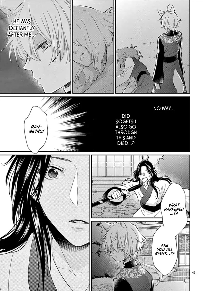 King's Beast Chapter 1 page 53 - Chapter 1