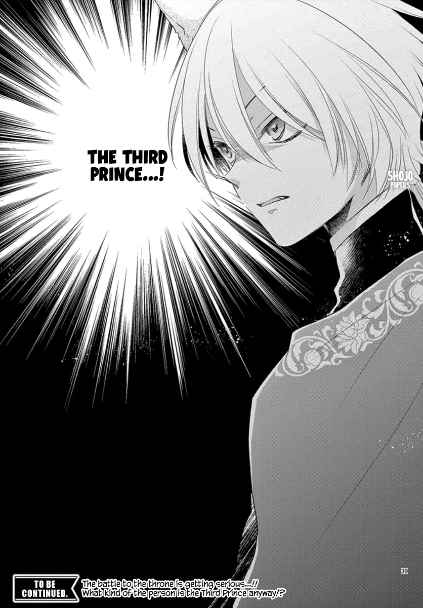 King's Beast Chapter 11 page 40 - Chapter 11