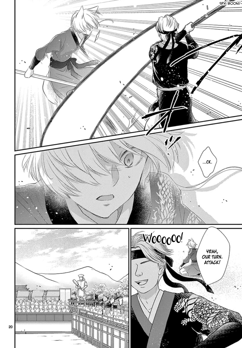 King's Beast Chapter 12 page 22 - Chapter 12