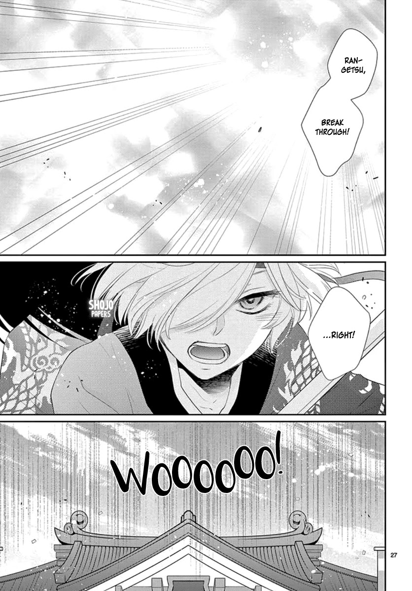 King's Beast Chapter 12 page 29 - Chapter 12