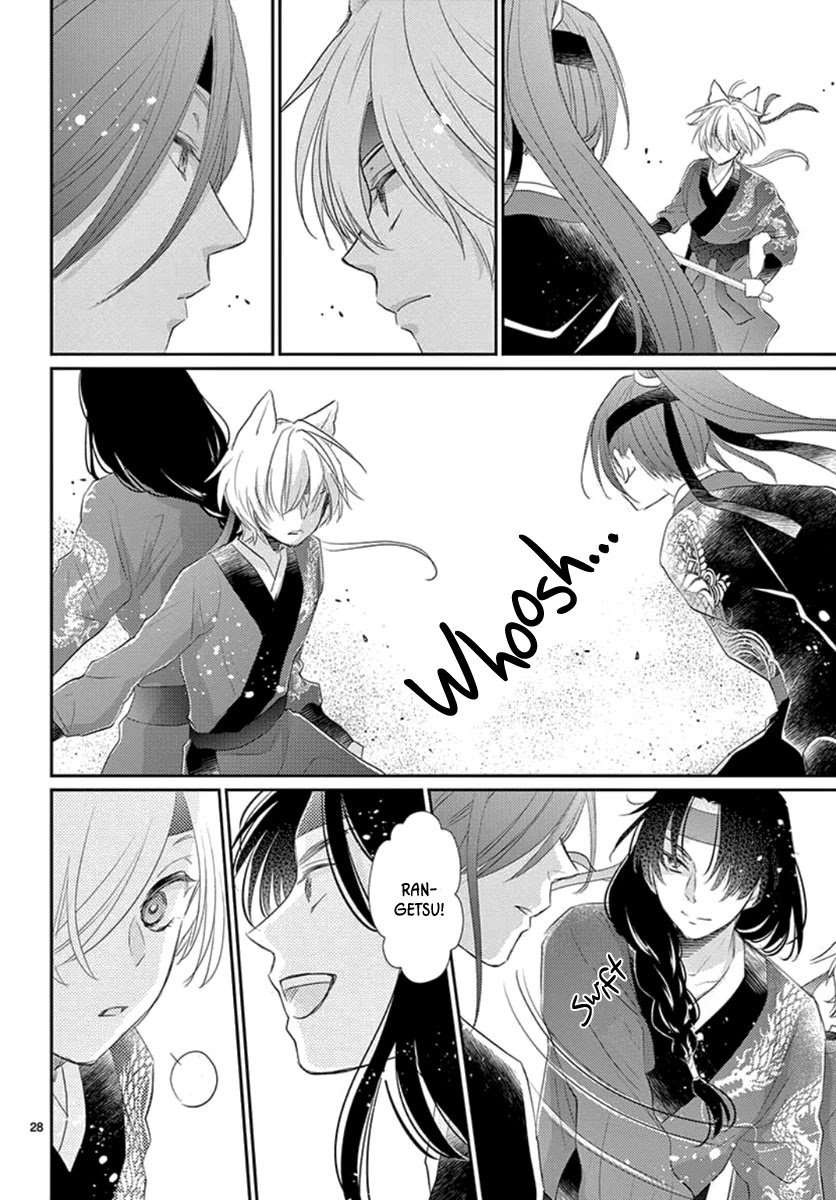 King's Beast Chapter 12 page 30 - Chapter 12