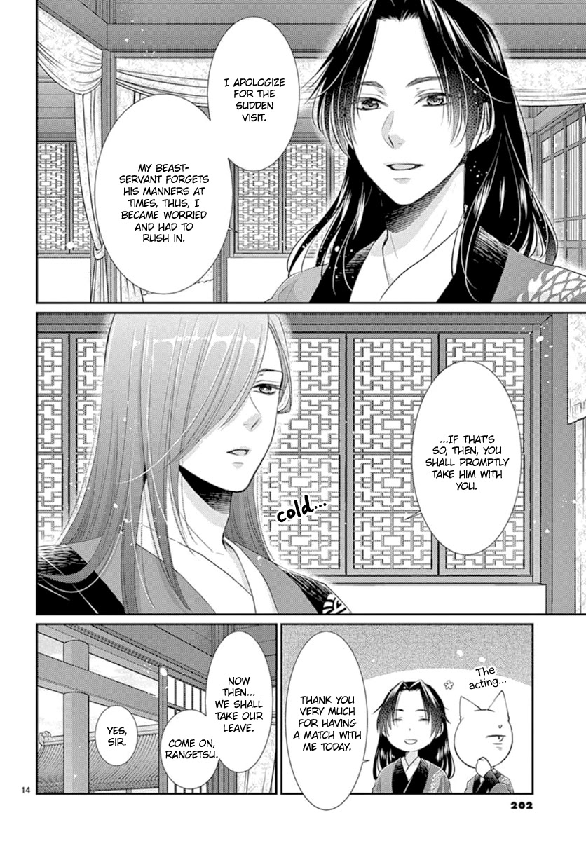 King's Beast Chapter 13 page 15 - Chapter 13