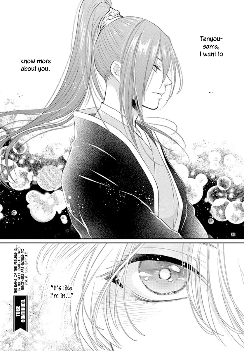 King's Beast Chapter 13 page 40 - Chapter 13