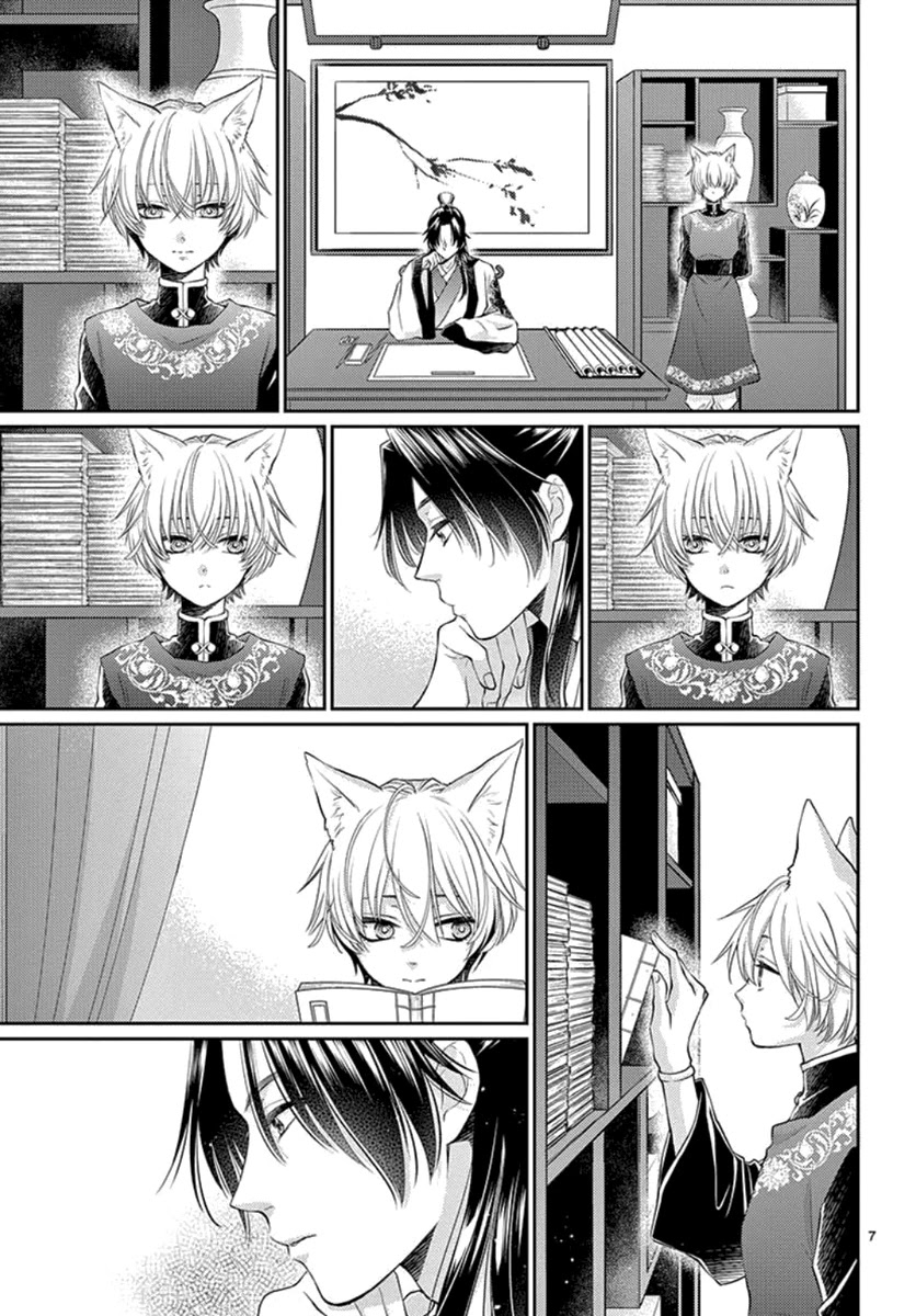 King's Beast Chapter 15 page 8 - Chapter 15