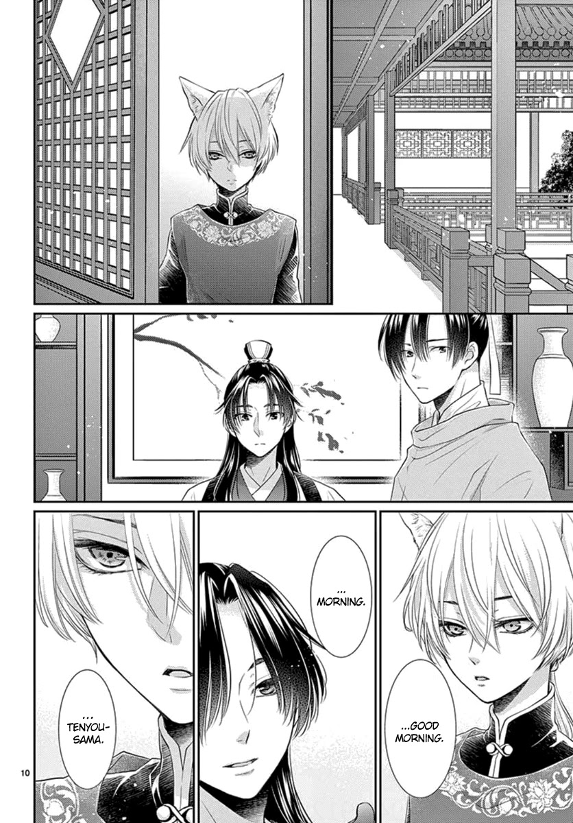 King's Beast Chapter 16 page 11 - Chapter 16