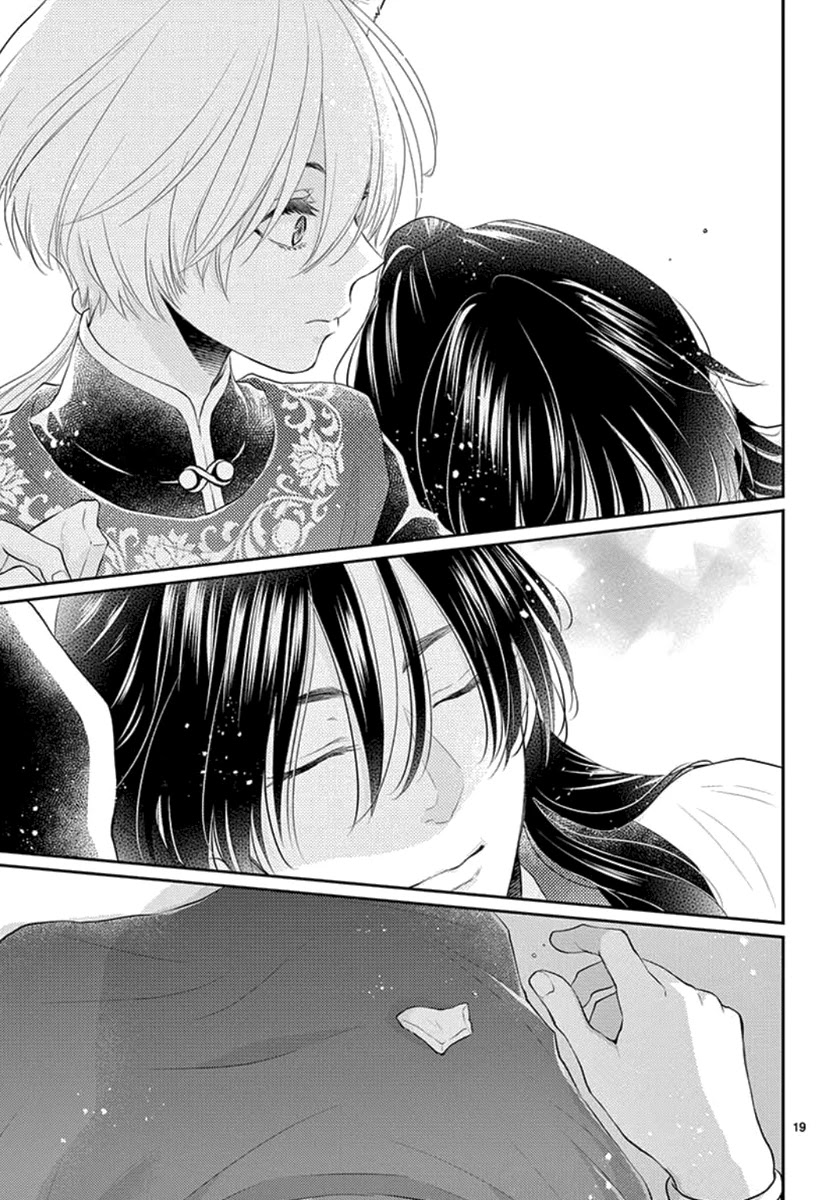 King's Beast Chapter 16 page 20 - Chapter 16