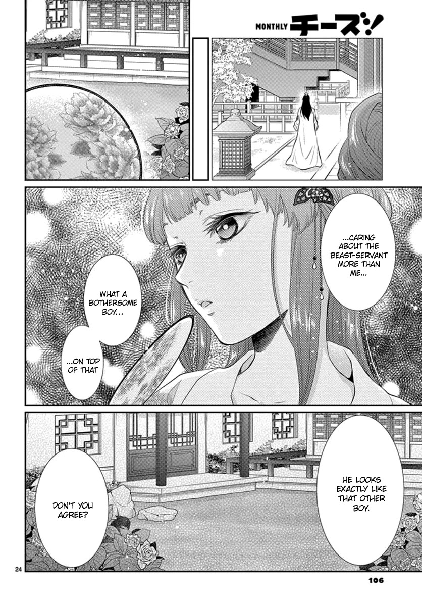 King's Beast Chapter 16 page 25 - Chapter 16