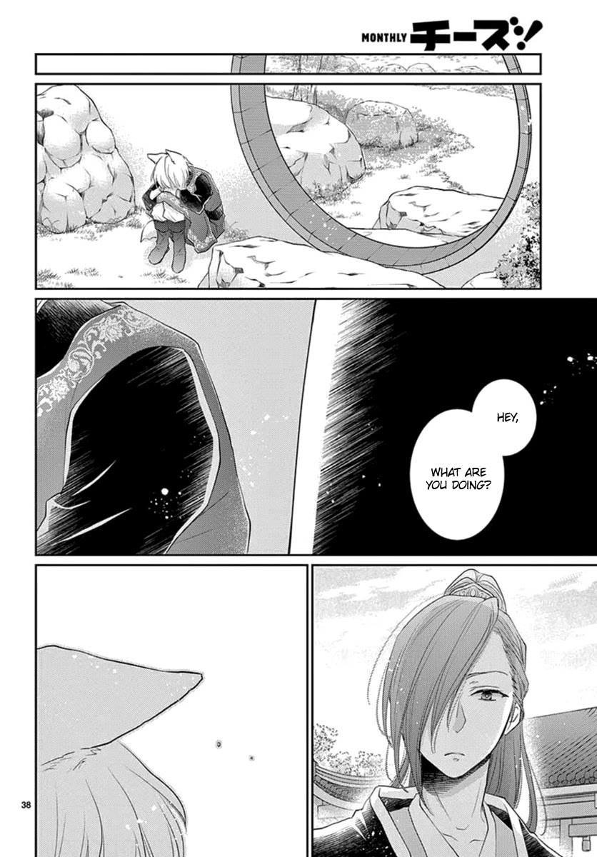 King's Beast Chapter 16 page 39 - Chapter 16